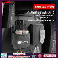 ZLWR กระเป๋าเก็บของหลังเบาะรถยนต์ BYD แบบพิเศษ กระเป๋าเก็บของหลังเบาะรถยนต์ กระเป๋าแขวน การจัดเก็บอุปกรณ์ดัดแปลง BYD ATTO 3 กระเป๋าเก็บของในรถยนต์ อุปกรณ์ภายในรถยนต์