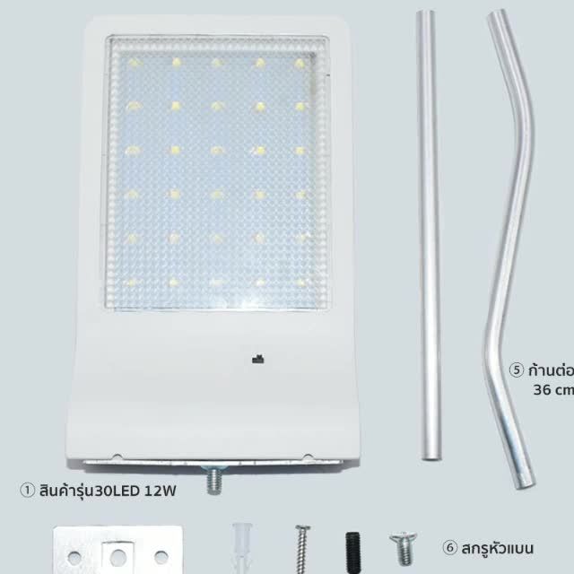 wowowow-โคมไฟถนนโซล่าเซลล์-solar-light-ไฟถนนโซล่าเซลล์-ไฟติดผนัง-solar-cell-ไฟโซล่าเซลล์-30led-12w-solar-พลังงานแสงอาทิตย์-ราคาสุดคุ้ม-พลังงาน-จาก-แสงอาทิตย์-พลังงาน-ดวง-อาทิตย์-พลังงาน-อาทิตย์-พลังงา