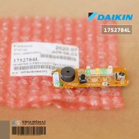 ขายถูก 1752784L แผงรับสัญญาณรีโมทแอร์ Daikin ตัวรับสัญญาณแอร์ไดกิ้น อะไหล่แท้ศูนย์ (ลด++) อะไหล่แอร์ คอมแอร์ อะไหล่แอร์บ้าน อะไหล่เครื่องปรับอากาศ