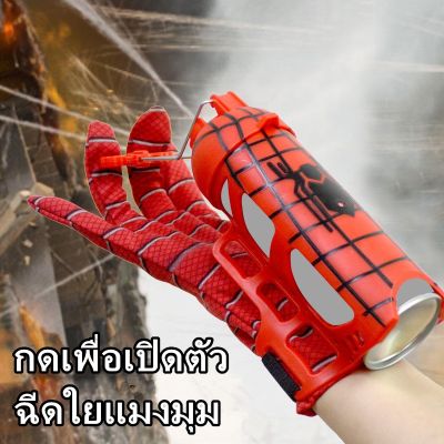 【Loose】Spiderman ตัวเปิดไหมแมงมุม ของเล่นถุงมือแมงมุม สวมบทบาทการ์ตูน ถุงมือสไปเดอร์แมน เครื่องยิงข้อมือ ของขวัญสำหรับเ