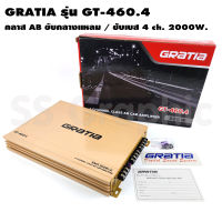 เพาเวอร์แอมป์ 4 ch GRATIA รุ่น GT-460.4 พาวเวอร์รถยนต์ ab 4ch เพาเวอร์แอมป์เสียงกลาง สามารถเป็นเพาเวอร์ซับเบสได้ เพาเวอร์แอมป์ab4ch