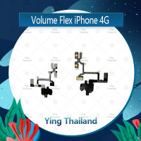 แพรวอลุ่ม iPhone 4G อะไหล่สายแพรเพิ่ม-ลดเสียง +- แพรวอลุ่ม Volume Flex (ได้1ชิ้นค่ะ) อะไหล่มือถือ คุณภาพดี Ying Thailand