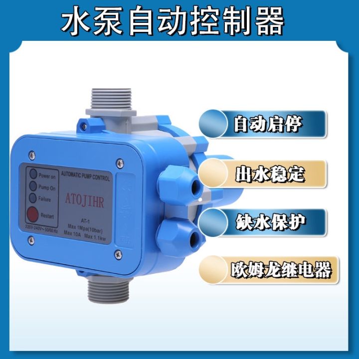 Booster Pump Water Automatic Controller Pressure Flow Electronic Switch Fully Smart Home 4262