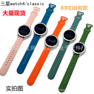 สำหรับ Samsung Galaxy watch4 สายนาฬิกาซิลิโคน watch 4classic สายรัดซิลิโคนหัวเข็มขัด
