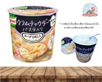 Ajinomoto Knorr clam chowder pasta พาสต้าซุปหอยกลิ่นซีฟู้ดหอมชวนให้อยากทาน รสชาติกลมกล่อมหอมครีมมาก