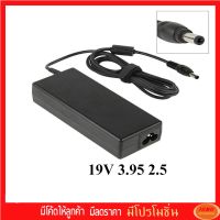 Toshiba/Acer Adapter 19v 3.95 (หัว5.5*2.5mm)