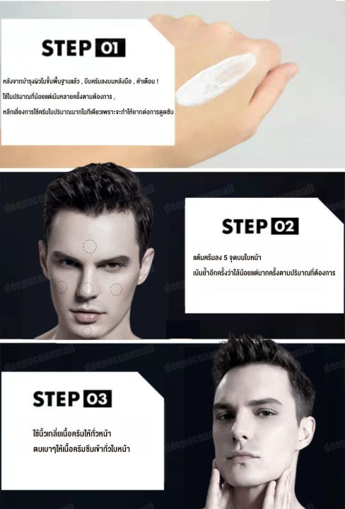 bb-cream-for-men-ครีมบีบี-ปรับสีผิวให้ใสอย่างเป็นธรรมชาติ-ผิวดูเปล่งปลั่ง-เนื้อครีมไม่เยิ้มระหว่างวัน-ครีมสำหรับผู้ชาย-รองพื้นผู้ชาย-ครีมทาหน้าชาย-ครีมบำรุงผิวสำหรับชาย-ครีมรองพื้น-ครีมทาหน้าผู้ชาย-คร