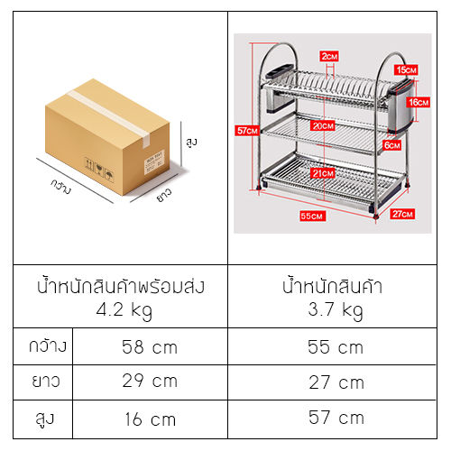 ที่คว่ำจานสแตนเลส-304-3-ชั้น-พร้อมที่เก็บมีด-ที่เก็บช้อนส้อมตะเกียบ-รุ่น-c1l008-sus304-355s