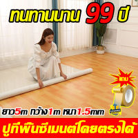 กระเบื้องยางpvc ทนทานนาน100ปี กระเบื้องยางปูพื้น พื้นกระเบื้องยาง กันน้ำกันลื่น ทนต่อคราบสกปรก ไม่มีฟอร์มาลดีไฮด์ฟรี ไม่มีกลิ่น แผ่นยางปูพื้น pvc