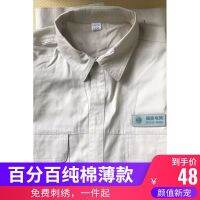 State Grid Workwear Suit Mens Pure Cotton Long-sleeved Electrician Embroidered Words Summer Thin Electric Power Custom Workwear Autumn