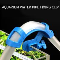 Fish Tank Water Pipe Replacement Clamp Water Pipe Clamp Aquarium Pumping Pipe Retainer