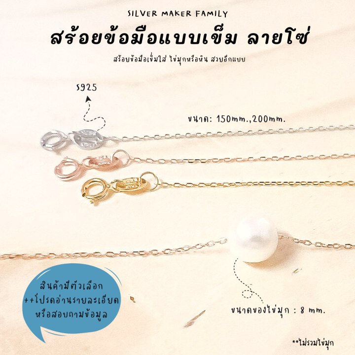 sm-สร้อยข้อมือ-ลายโซ่-แบบเข็ม-สร้อยข้อมือแท้-สร้อยข้อมือ-ข้อมือโซ่-เงินแท้-92-5