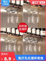 ☬✱☌ hanging upside down nail free hole punching red wine rack Stemware luxury decoration