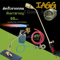 [IAGG]อุปกรณ์หัวพ่นแก๊สหัวแก๊ส☊ไฟฉายแก๊สปิโตรเลียมเหลว, หัวปืนฉีดแก๊สแก๊ส, สิ่งประดิษฐ์จากเนื้อย่าง, ปืนฉีดผมหมูย่างในครัวเร