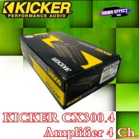 ลดอย่างแรง ถูกว่าใคร เพาวเวอร์แอมป์แบนด์ดังจากอเมริกา KICKER CX300.4  แอมป์ 4 ชาแนล ขับเสียงกลาง ให้เสียงดี เสียงใส ดังกังวาน