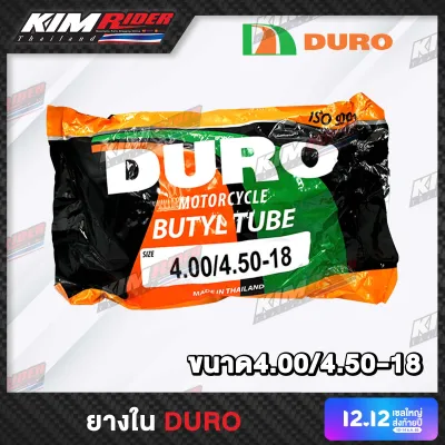 ยางใน DURO รุ่นใหม่ ขนาด4.00/4.50-18