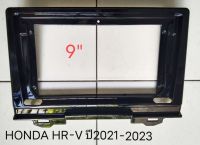 หน้ากากวิทยุ   กรอบหน้ากากวิทยุ  หน้ากากวิทยุรถยนต์ HONDA HR-V ปี 2022-2024 สำหรับเปลี่ยนจอ android9"