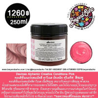 สีชมพู Pink Davines Alchemic Creative Conditioner ครีมนวดผมผสมเม็ดสี ดาวิเนส อัคเคมิค ครีเอทีฟ คอนดิชันเนอร์ ขนาด 250มล