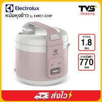 Electrolux หม้อหุงข้าวอุ่นทิพย์ รุ่น E4RC1-320P ความจุ 1.8 ลิตร สีชมพูพิ้งบลัช