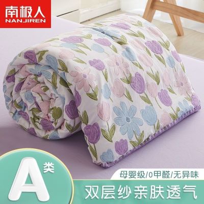 Antarctica class A double-layer yarn summer cool quilt double soybean air-conditioning machine washable core childrens thin
