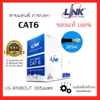 ของแท้100% LINK สายแลนด์ภายนอก สายแลน CAT6 สายสัญญาณอินเตอร์เน็ต สีดำ US-9106OUT 305เมตร CAT 6 UTP, PE OUTDOOR w/Filler, 23 AWG (Double Jacket) Black 305 M./Pull Bx.