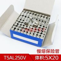 5X20MM ฟิวส์ละลายช้า T5AL250V อเนกประสงค์ T5A250V T5A ประกัน250V 1กล่อง100ชิ้น