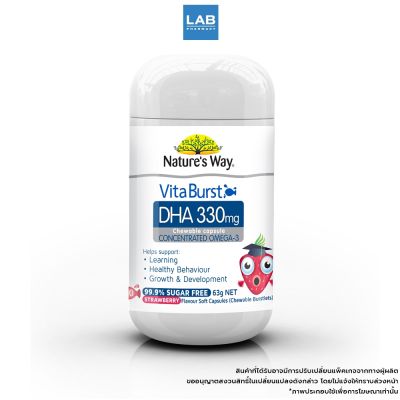 Nature’s Way Vita Burst DHA 330 50 capsule ผลิตภัณฑ์เสริมอาหาร แคปซูลชนิดเคี้ยวได้ เนเจอร์ส เวย์ ไวต้าเบิร์ต ดีเอชเอ 330 มิลลิกรัม บรรจุ 50 แคปซูล