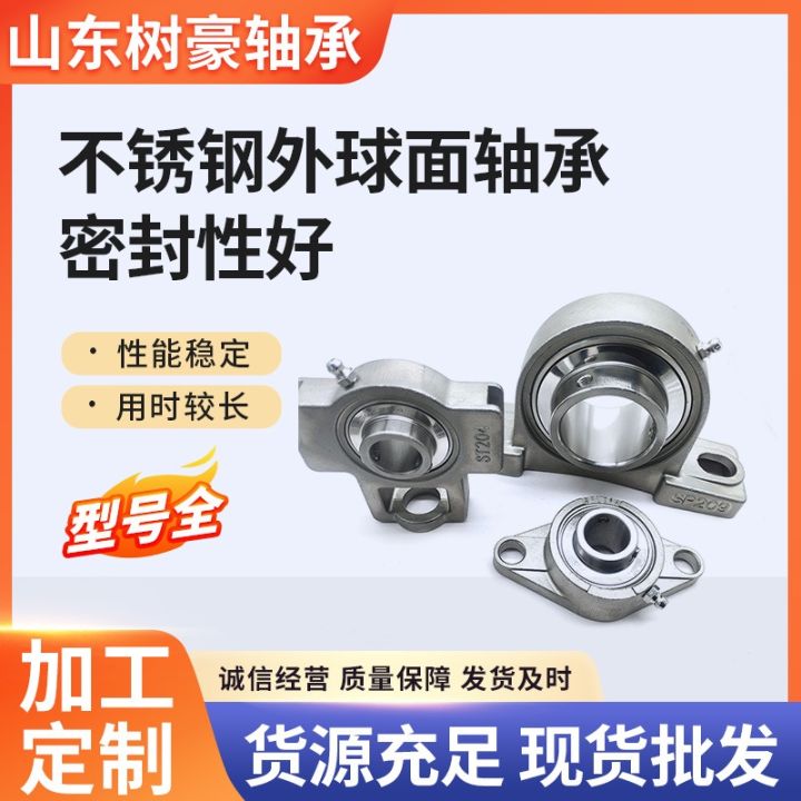 material-304420-stainless-steel-insert-spherical-bearing-sucp204-sucp212-stainless-steel-housings