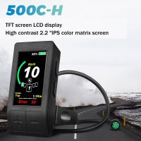 1 Piece for Bafang Central Motor Color Display Meter 500C-H TFT Screen LCD Display Bicycle Modified Vertical Screen Code Table Parts Accessories