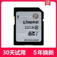 ✨【HOT ITEM 】✨ Sd Card 32G High-Speed Camera Card 32G Slr Camera Memory Card 32G Memory Card Navigator Record Card ZV