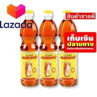 ?ด่วน ของมีจำนวนจำกัด❤️ คนแบกกุ้ง น้ำปลา ขวดเพท 700 มลx3 ขวด รหัสสินค้า LAZ-72-999FS ?Super Sale Lazada?