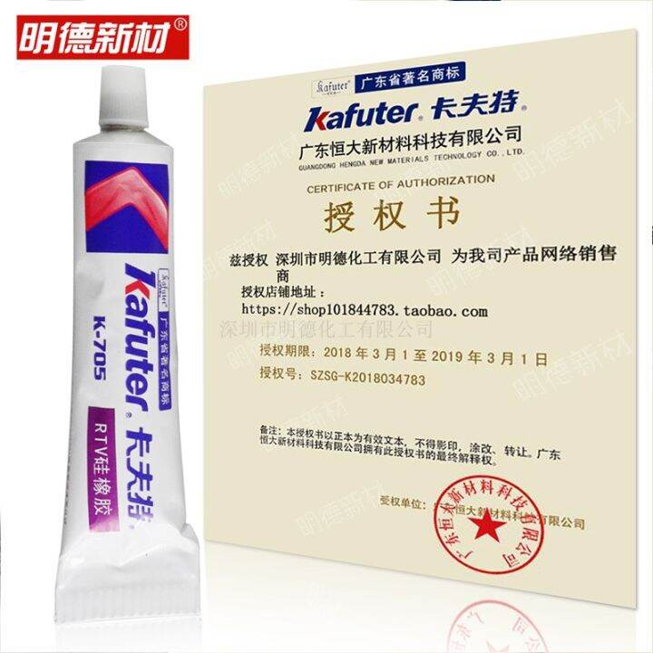 Kraft K-705 silicone rubber transparent K705 electronic sealing/fixing ...