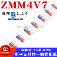 【Hot-Selling】 llkepj 10PCS ZMM4V7 1206ตัวควบคุมแรงดันไฟฟ้าทรงกระบอก LL34 4.7 V ในปี100% และต้นฉบับ