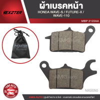 ผ้าเบรคหน้า NEXZTER เบอร์ 2122AA สำหรับ HONDA WAVE S,FUTURE X,WAVE110 เบรค ผ้าเบรค ผ้าเบรคมอเตอร์ไซค์ อะไหล่มอไซค์  NX0050