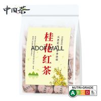 [ชาจีน] ชาแดงกลิ่นชาใหม่ 500 กรัม ชาดําหอมสไตล์เชงซาน桂花红茶500g 新茶红茶 正山小种浓香型