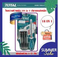 Total ไขควงหัวสลับ 18 in 1 ปลายแม่เหล็ก รุ่น THT250236 ( 18 in 1 Screwdriver Set ) รุ่นงานหนัก