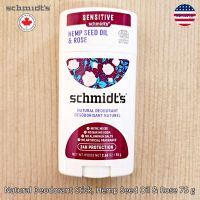 Schmidts® Natural Deodorant Stick, Seed Oil &amp; Rose 75 g สมิดธ์ โรลออนสติ๊ก ผลิตภัณฑ์ระงับกลิ่นกายจากธรรมชาติ