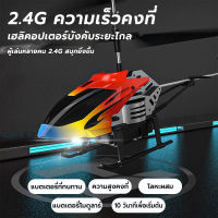 Toy St(พร้อมส่ง)เครื่องบินบังคับ​ วิทยุ​ เฮลิคอปเตอร์​ มีรีโมทควบคุมระยะไกลHelicopter rc plane toy 2.4G 3.5CHเครื่องบินของเล่น คอปเตอร์ เซ็นเซอร์อัจฉริยะ