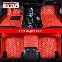 เสื่อปูพื้นรถ Tipler แบบกำหนดเองสำหรับพรมเช็ดเท้าอุปกรณ์ตกแต่งรถยนต์ Peugeot RCZ