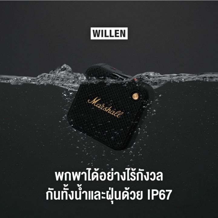 marshall-willen-portable-speaker-ลำโพงบลูทูธไร้สาย-แคมป์ปิ้งกลางแจ้งแบบพกพา-bass-กันน้ำขนาดเล็ก-audio-ลำโพงบลูทูธเบสหนัก-พก-bluetooth-connectivity-speaker-เบสที่ปรับได้แ