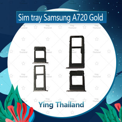 ถาดซิม Samsung A7 2017/A720 อะไหล่ถาดซิม ถาดใส่ซิม Sim Tray (ได้1ชิ้นค่ะ) สินค้าพร้อมส่ง คุณภาพดี อะไหล่มือถือ Ying Thailand