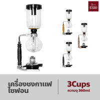 Syphon Coffee Maker 3 Cups เครื่องชงกาแฟไซฟอน Syphon เครื่องชงกาแฟ แบบสุญญากาศ เครื่องชงกาแฟหม้อแก้ว