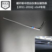 [COD] Suitable for X3X4 carbon fiber center console dashboard trim X3F25X4F26 car modification