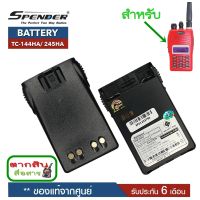 แบตเตอรี่วิทยุสื่อสารแท้ สำหรับวิทยุสื่อสาร Speender รุ่น TC-245HA *วิทยุสื่อสารเครื้องแดง ของแท้ แบบลิเที่ยม 1,800 mAh รับประกัน6เดือน โดย บริษัท Spender