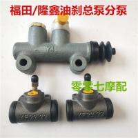 Fukuda In Respect of Which the Value of Longxin Tricycle Accessories Rear Axle Oil Kill Main Pump Sub-Pump ke Level Pump and Various Three-Wheel