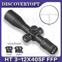 ขอบเขตปืนไรเฟิลระยะไกล DISCOVERY HT 3-12X40SF FFP / HT 4-16X40SF / HT 6-24 X40SF / HT-NV 3X24IR100% ใหม่ล่าสุดของแท้ขอบเขต กล้องมองระยะไกล