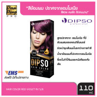 DIPSO professional ดิ๊พโซ่ แฮร์ คัลเลอร์ สีม่วงประกายแดง อาร์วี 5/6 SP20 DIPSO HAIR COLOR RED VIOLET RV 5/6