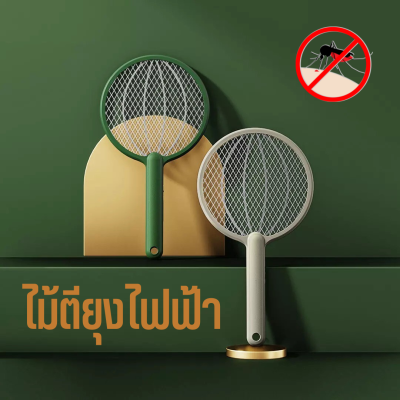 ไม้ตียุงไฟฟ้า 2in1 ไม้ช็อตยุงไฟฟ้า Qualitell Mosquito Swatter C1 เครื่องดักยุงไฟฟ้า โคมไฟดักยุง เครื่องดักแมลง