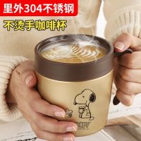 Snoopy Mug แฟชั่นผู้ชายและผู้หญิงแก้วน้ำสำนักงานบ้านดื่มถ้วย 304 สแตนเลสถ้วยชาถ้วยกาแฟ