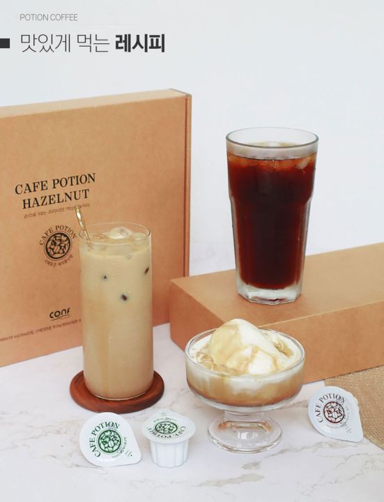 กาแฟเฮเซลนัท-แบบแคปซูล-นำเข้าจากเกาหลี-portion-coffee-americano-black-hazelnut-20ml-instant